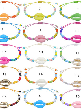 跨境热卖INS风亚克力贝壳手链彩色米珠编织手饰波西米亚手绳现货