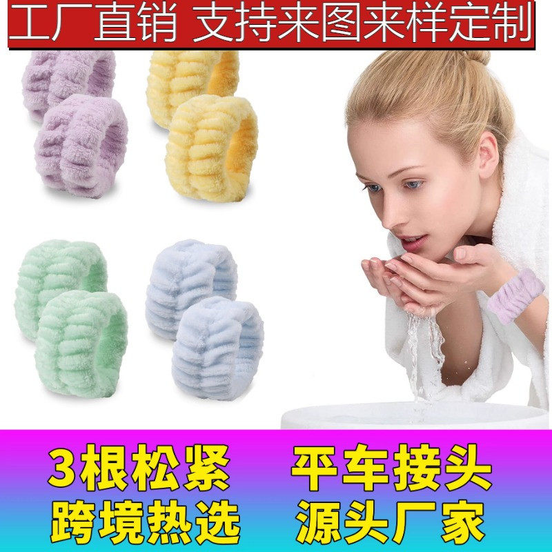 跨境网红珊瑚绒运动发带 洗漱防水纯色吸水洗脸神器手腕带女套装