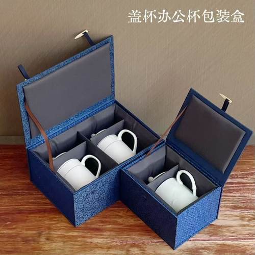 中式办公盖杯包装盒双对杯