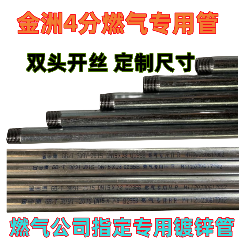 4分燃气管可开丝定制尺寸
