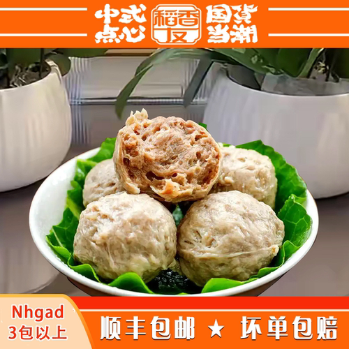 稻喜点稻香友手打牛肉丸牛筋丸火锅料nhgad新旧包装随机顺丰发货
