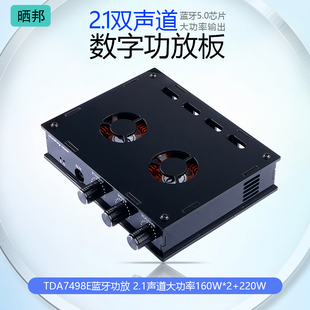 TDA7498E蓝牙功放板低音炮发烧模块大功率音响2.1数字音箱重低音