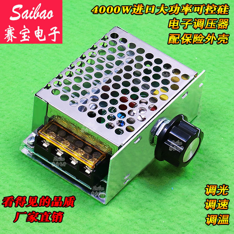 4000W½ø¿Ú´ó¹¦ÂÊ¿É¿Ø¹è µç×Óµ÷ѹÆ÷ µ÷¹â µ÷ËÙ µ÷ΠÅäÍâ¿Ç Èü±¦