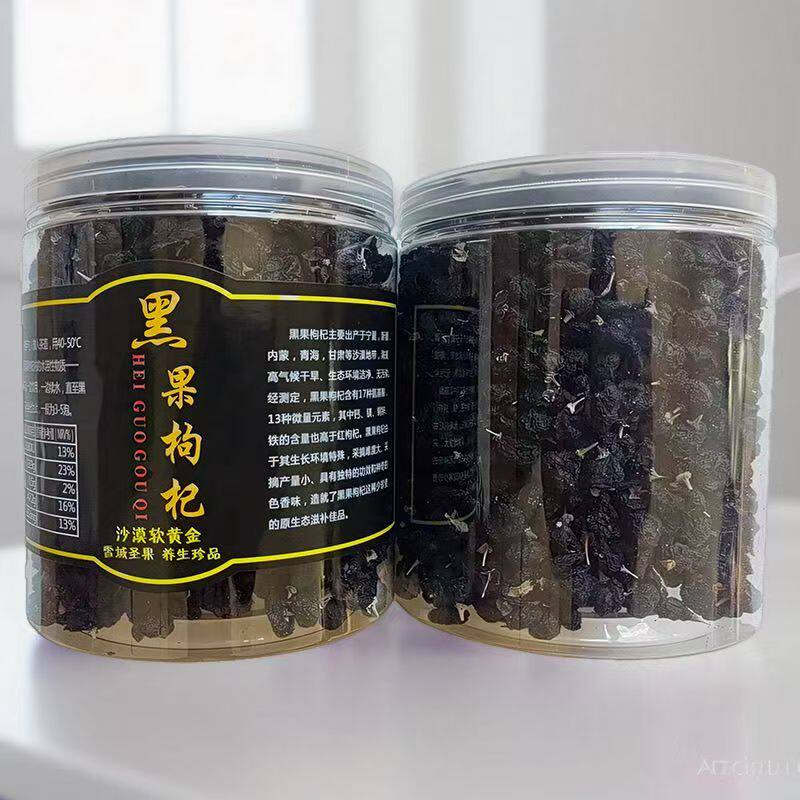 青海黑枸杞柴达木产地大果满满花青素250g罐装