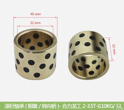 叉车配件 叉车滚针轴承/铜套32X40X32 衬套 轴套转向主销轴承