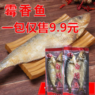 【9.9元一包】咸白鳞鱼咸霉鳓鱼臭香力鱼 245g大咸勒鱼二件包邮