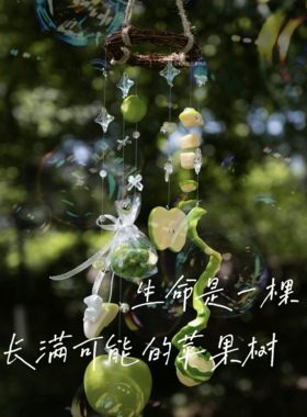只此青绿｜原创挂饰阳台青苹果风铃新年创意手作绿色DIY材料包