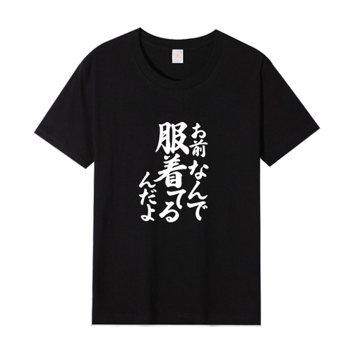 碧蓝之海同款夏季短袖男女T恤
