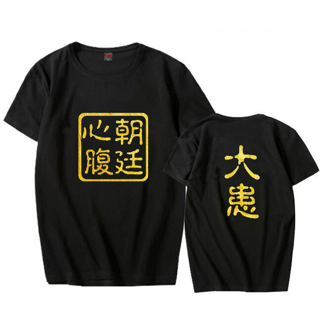 摔跤吧爸爸阿米尔汗同款T恤朝廷心腹大患 正人君子个性汉字夏装棉