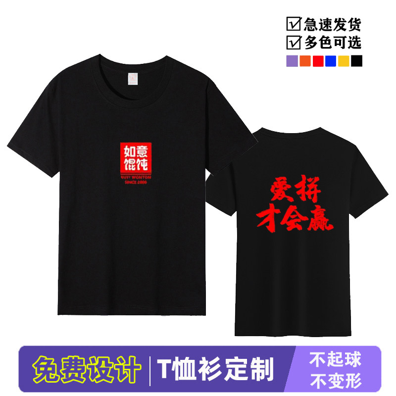 纯棉短袖工作服T恤定制logo印字图片