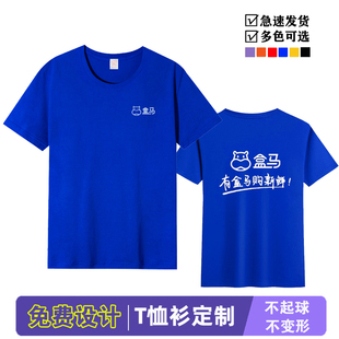 夏季盒马工作服短袖生鲜超市配送员河马定制T恤纯棉工装印字LOGO