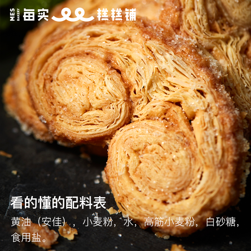 MES每实蝴蝶酥礼盒96层手工叠酥无添加糕点心北京特产年货零食 零食/坚果/特产 蝴蝶酥 原图主图