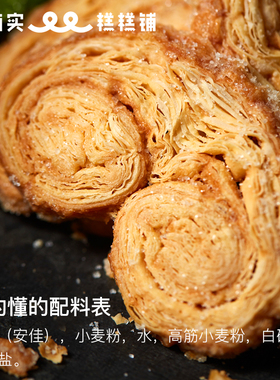 MES每实蝴蝶酥礼盒96层手工叠酥无添加糕点心北京特产年货零食