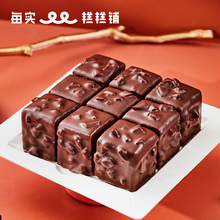 MES每实巧克力坚果奶油生日蛋糕甜品黑色堡垒北京上海同城配送