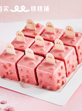 MES每实luckyman粉巧克力生日蛋糕辣椒动物奶油北京上海同城配送