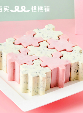 MES每实拼图慕斯生日蛋糕莫吉托毕业季聚会下午茶同城配送全国