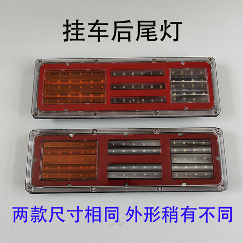 挂车通用防水超亮导光警示后尾灯