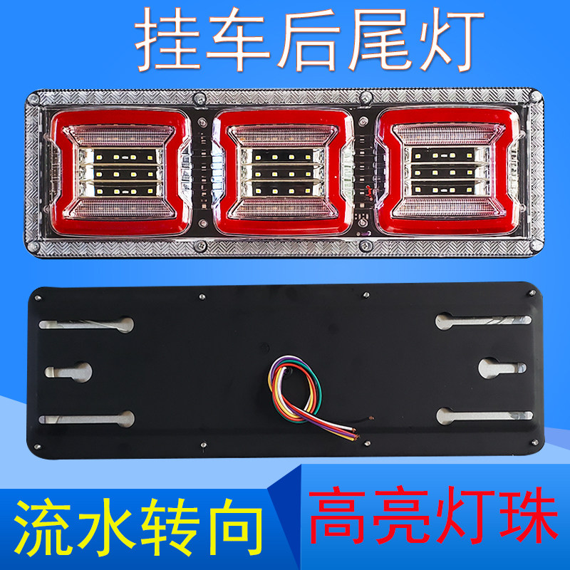 半挂车后尾灯24v江淮格尔发帅铃货车改装通用型高亮防水防追尾灯