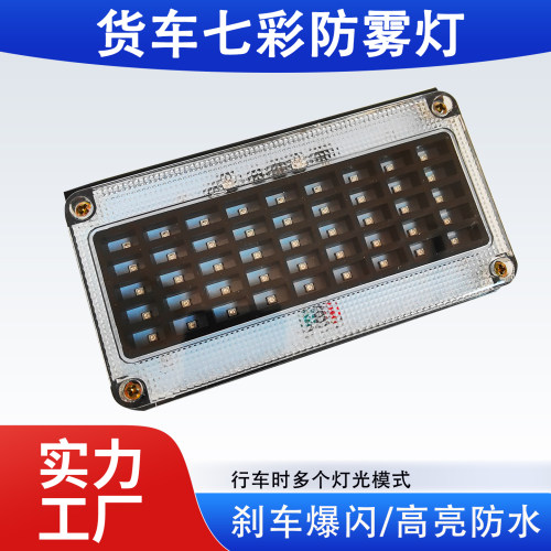 12V24V货车炫彩高亮LED爆闪灯