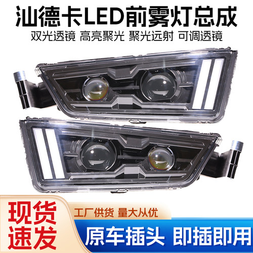 重汽汕德卡雾灯C7H前防雾灯