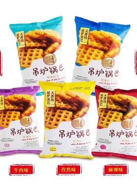陕西特产天香坊吊炉锅巴105g零食麻辣味五种口味任选