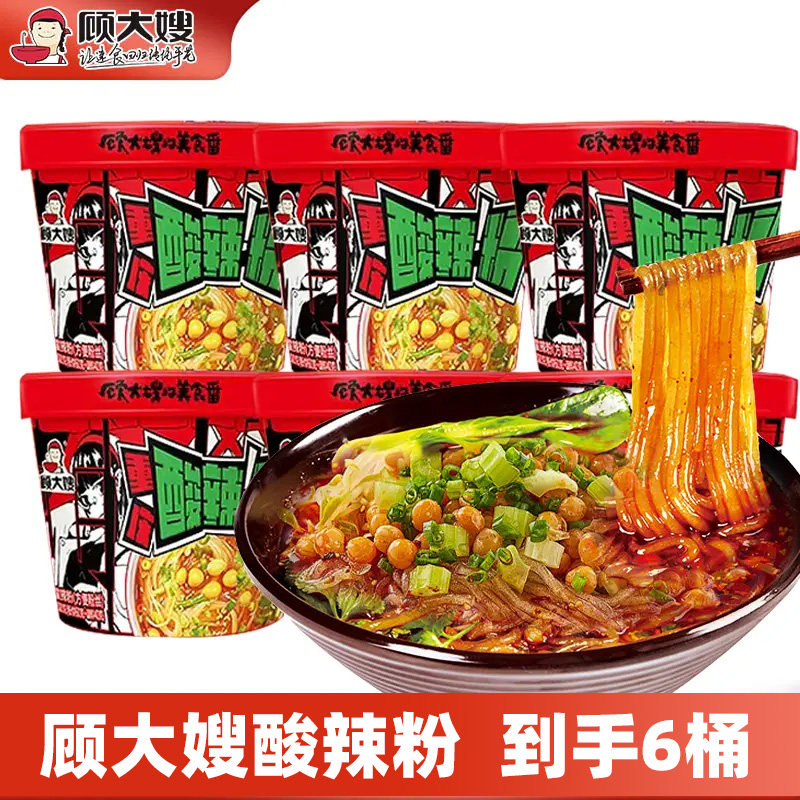 顾大嫂 酸辣粉方便速食酸爽开胃粉丝美味速食粉丝懒人食品