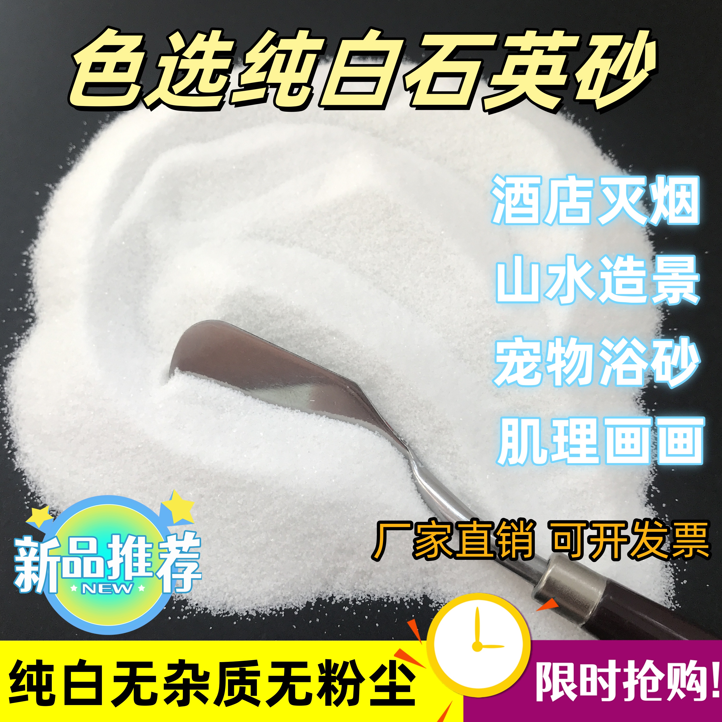 无杂质造景酒店灭烟肌理画石英砂