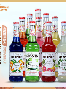 MONIN莫林风味糖浆700ml莫西多绿薄荷香草焦糖桂花榛果 商用果露
