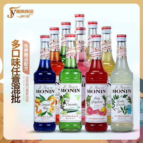 多种口味风味糖浆MONIN莫林正品