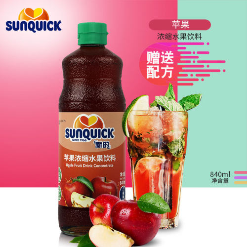 sunquick新的浓缩苹果汁鸡尾酒
