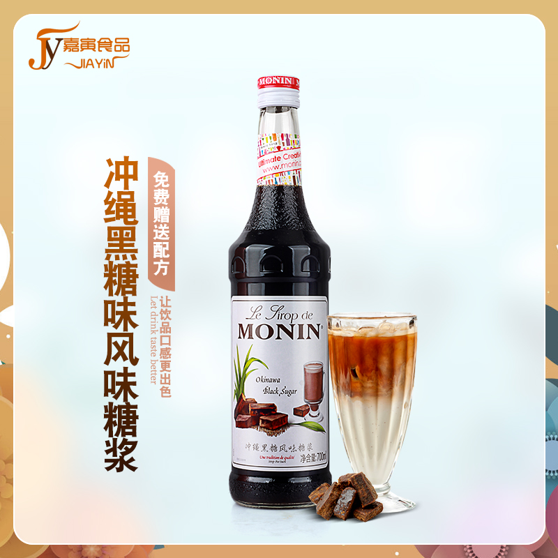 莫林MONIN冲绳黑糖风味糖浆玻璃