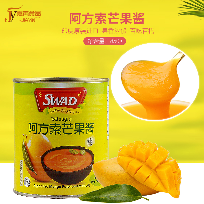 SWAD印度进口阿方索芒果酱