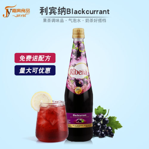 利宾纳黑加仑草莓浓缩汁马来西亚