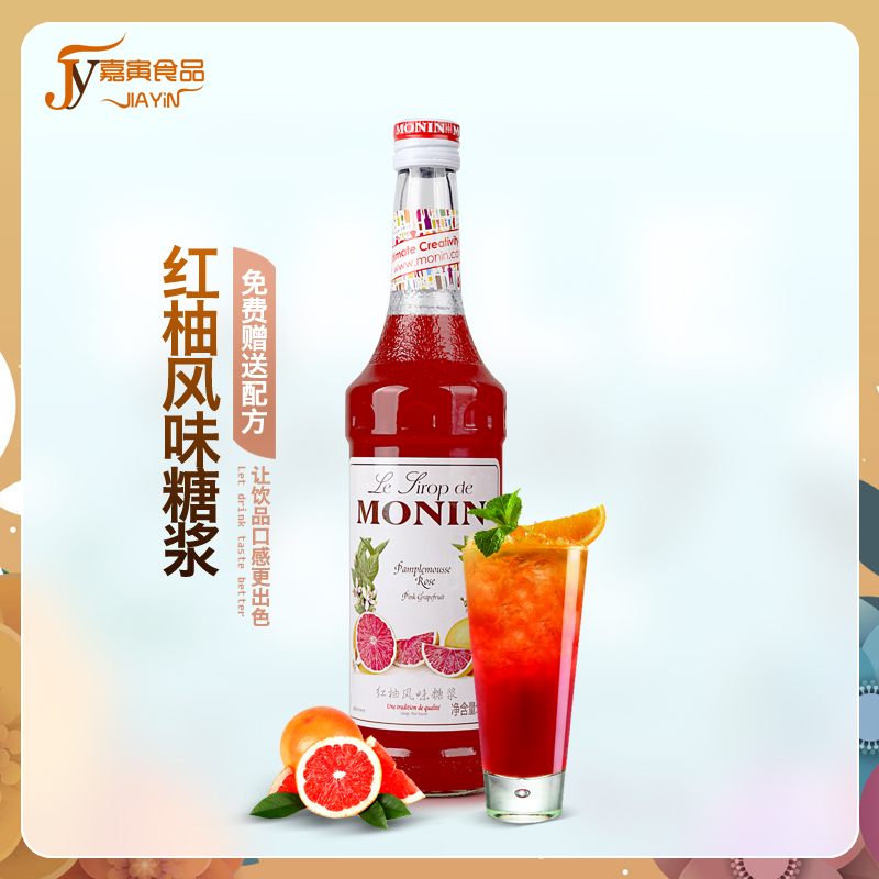 MONIN莫林红西柚风味糖浆