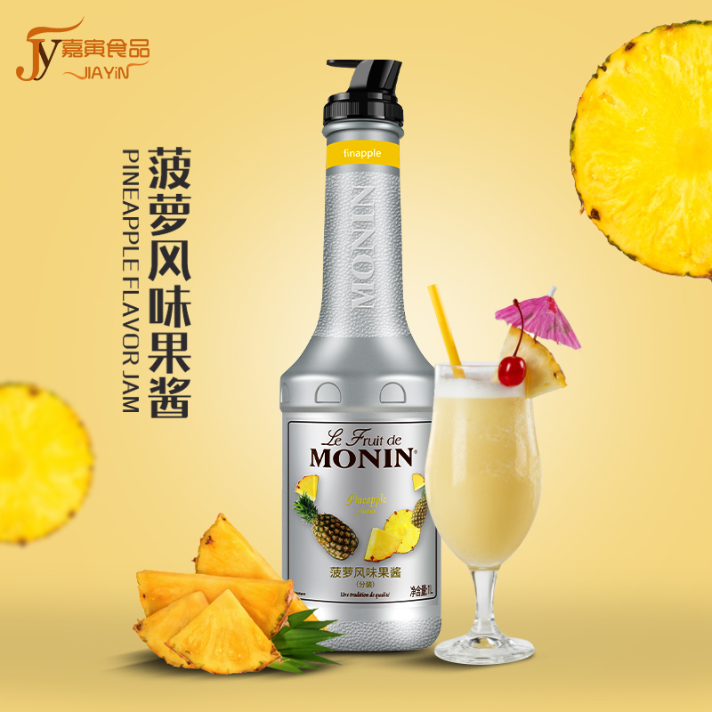 莫林菠萝果泥甜品刨冰原料果酱