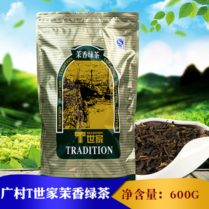 广村T世家茉香绿茶600g/袋 广村绿茶叶/咖啡珍珠奶茶原料