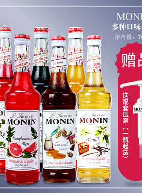 多种口味风味糖浆MONIN莫林正品