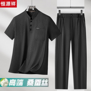 恒源祥夏季中老年人桑蚕丝短袖套装男爸爸装新中式国风唐装两件套