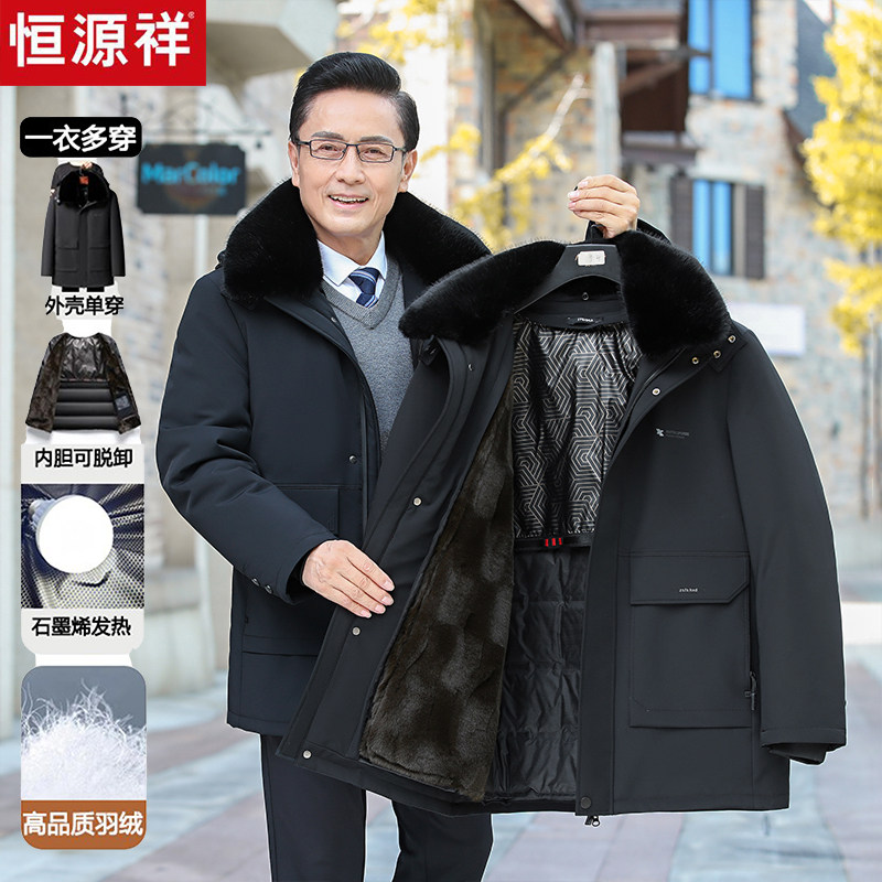 恒源祥可拆卸内胆羽绒派克服