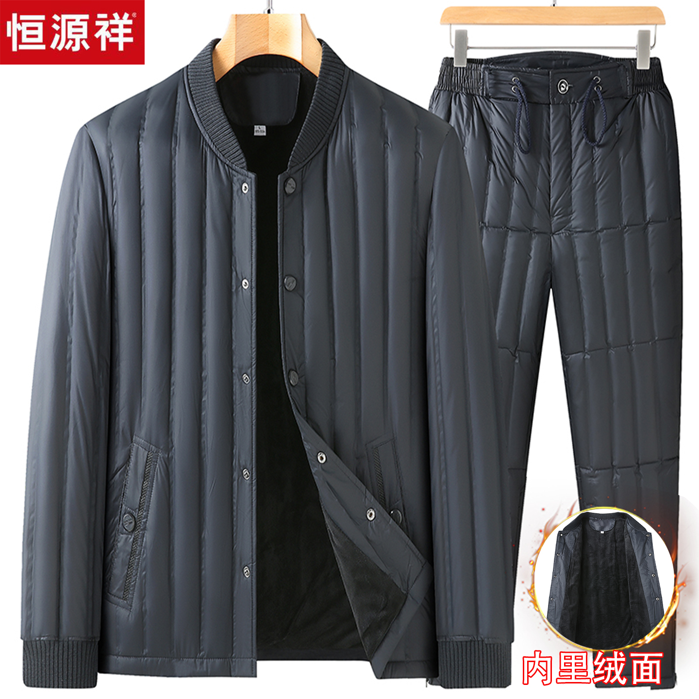 恒源祥轻薄羽绒服内胆男士冬季加绒加厚中老年人爸爸大码保暖套装