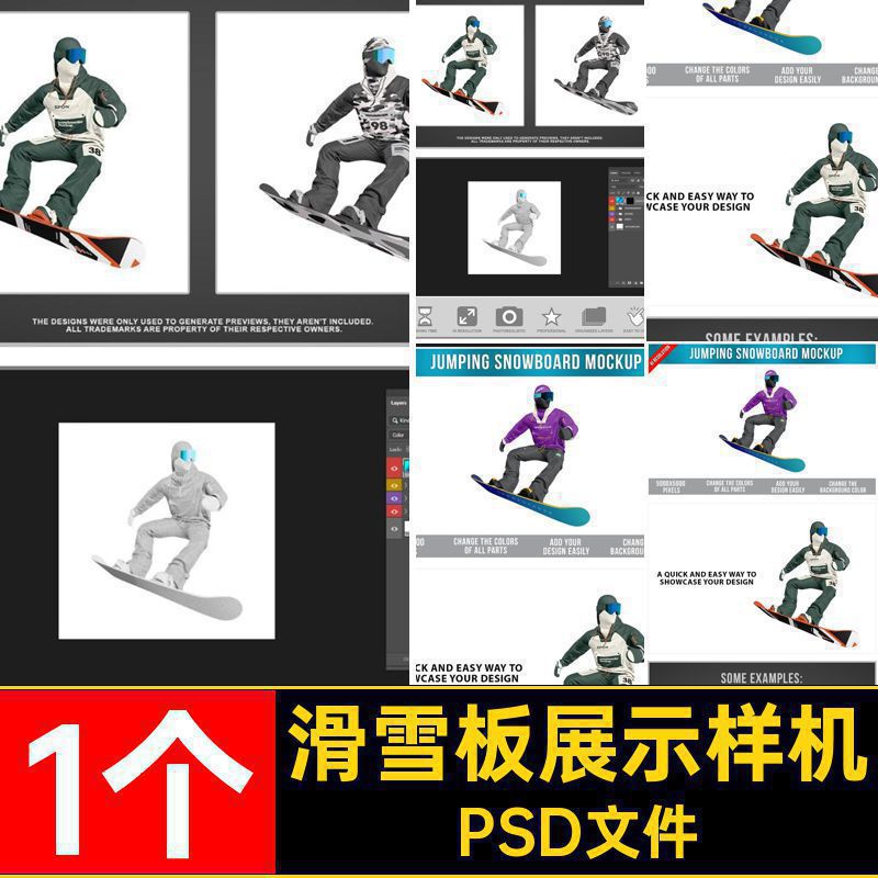 户外运动滑雪板文创图案标志VI展示效果模型PSD贴图样机设计素材