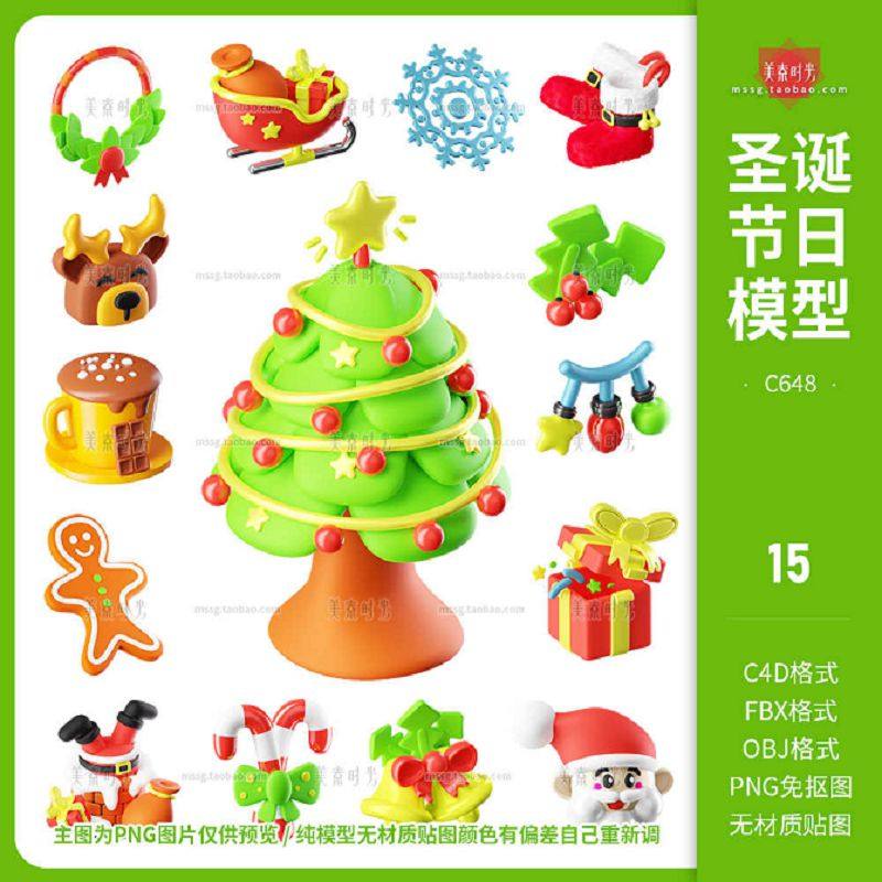 圣诞节立体图标圣诞树姜饼人铃铛礼物装饰C4D模型fbx obj png素材