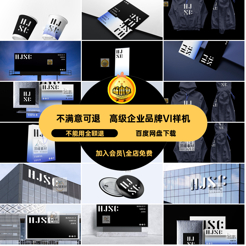 商务品牌VI样机PS贴图PSDLOGO设计工标识素材企业海报36款科技