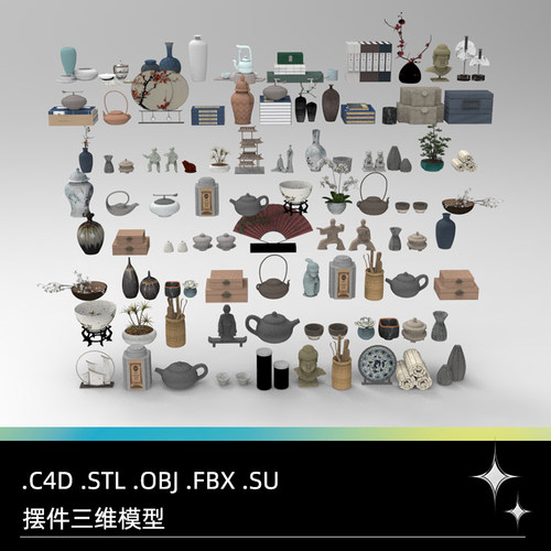 C4D FBX STL OBJ SU摆件佛像香炉茶壶竹简茶杯盒子花瓶盆景3D模型