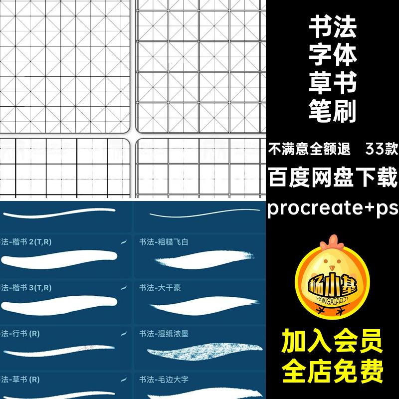 精制写字笔刷勾线板ps33款绘马克钢笔毛笔草书书法描边Procreate