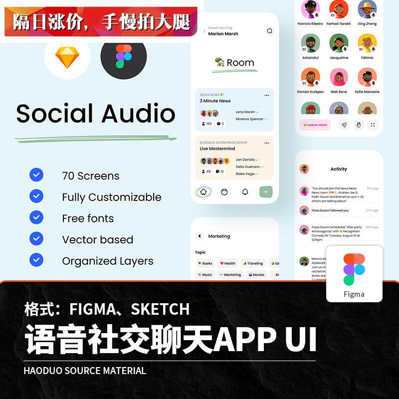 语音社交交友文字聊天app用户界面ui作品集figma设计素材sketch