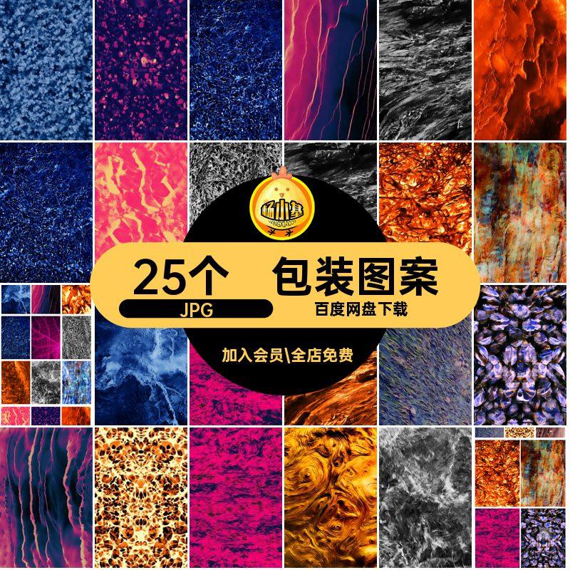 自然艺术JPG背景25个高档手绘植物花卉素材包装图片模板印高清