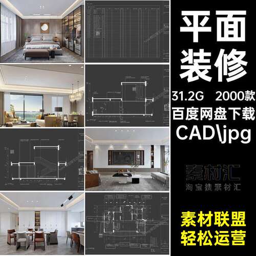 2000款整套立面施工3D全实景图纸家装设计屋效果图CAD平