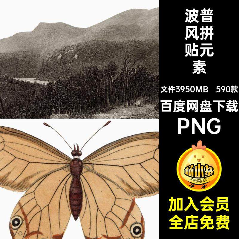 波普风拼贴元素PNG剪图片素材免PNG人物复古动物美式扣蒸汽590款,商务/设计服务,设计素材/源文件,淘宝优惠券,粉丝福利购,淘宝优惠卷