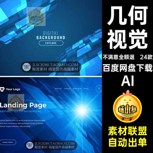 24款大气抽象海报AIAI活动高端晶格背景Banner图Ba